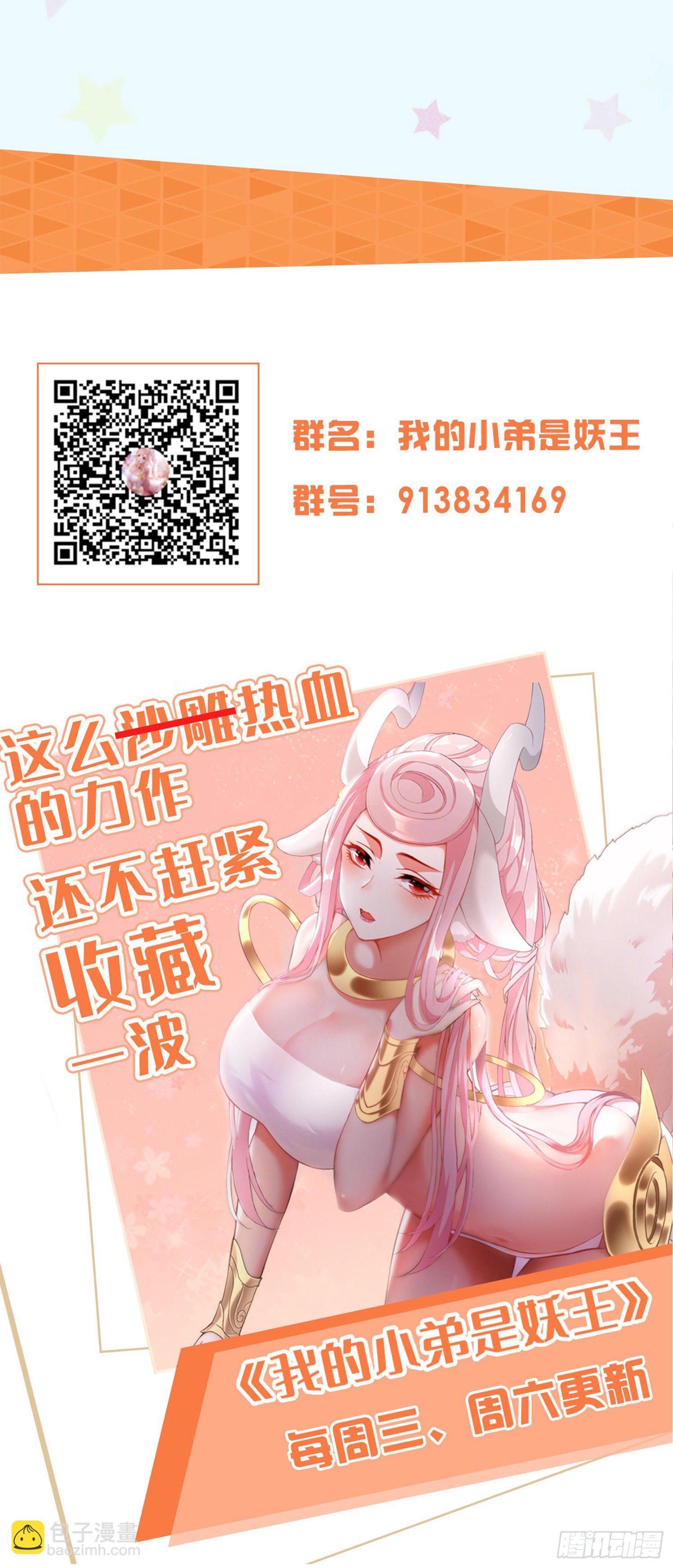 一不小心玩蛋了-第10话