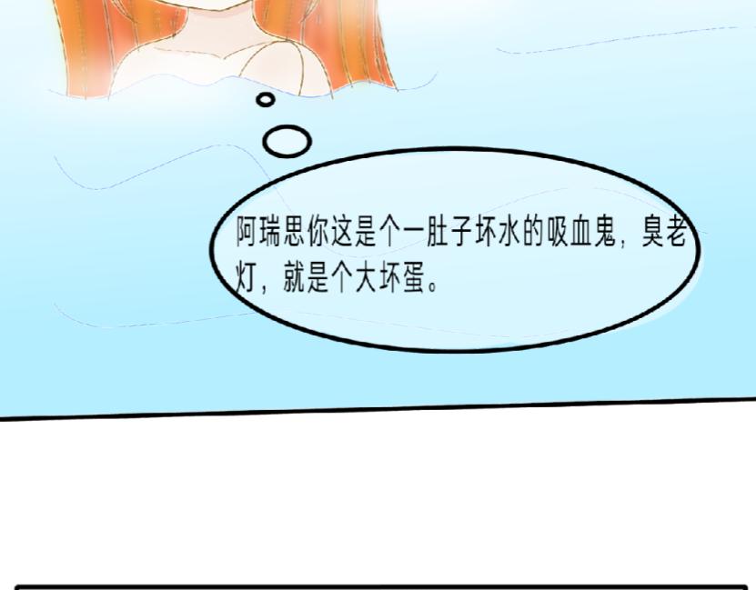我的血族愛人 - 二十一 別想結束我的吻(2/2) - 2