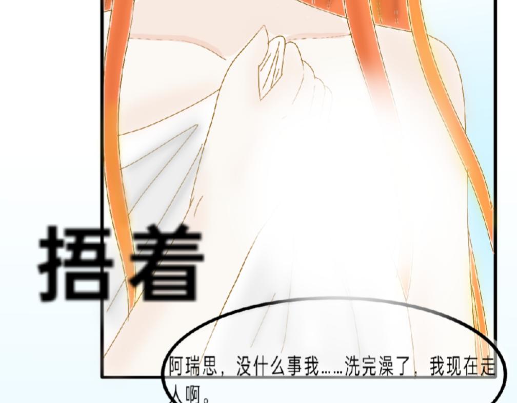 我的血族愛人 - 二十一 別想結束我的吻(2/2) - 3