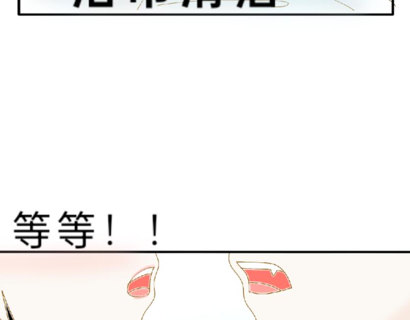 我的血族愛人 - 二十一 別想結束我的吻(2/2) - 3