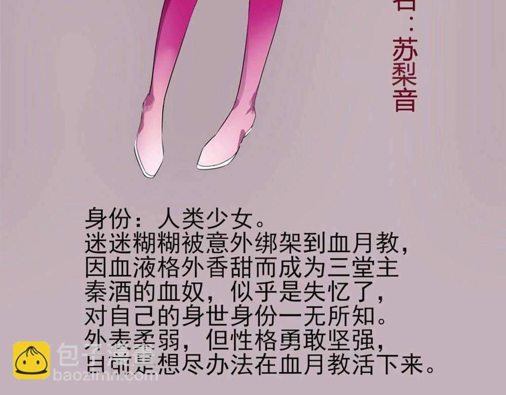 人设开启篇-第2话