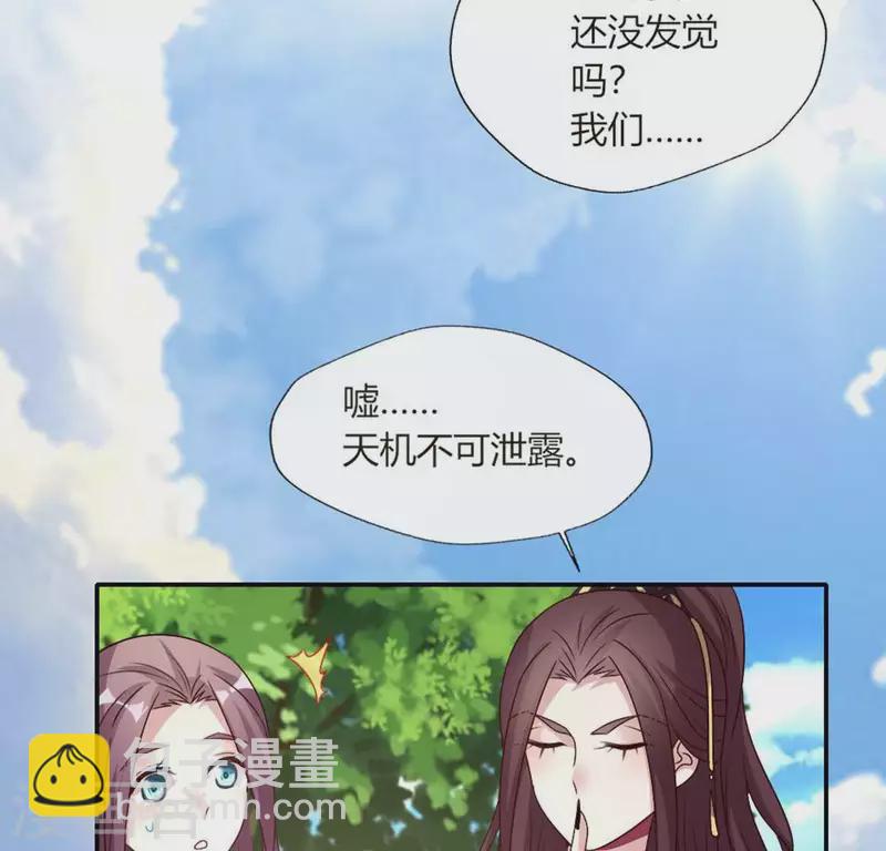 第103话 天机不可泄露-第108话