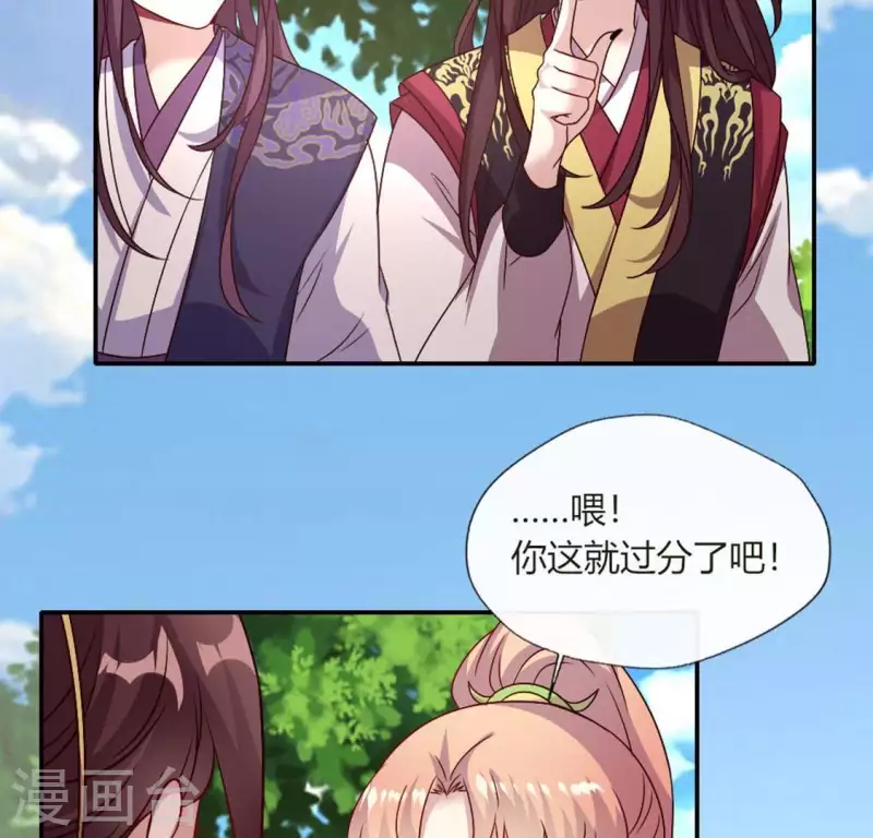 第103话 天机不可泄露-第108话