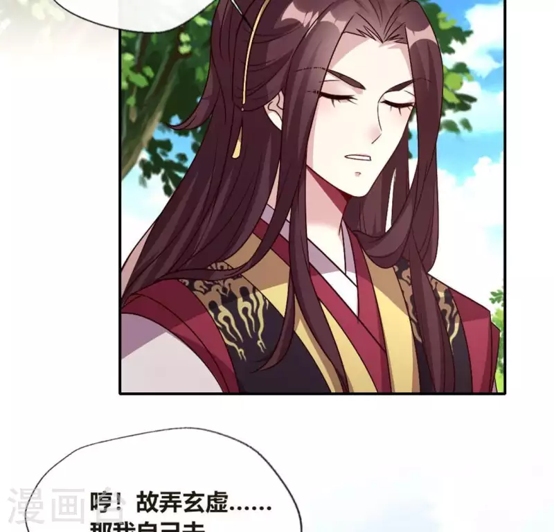 第103话 天机不可泄露-第108话