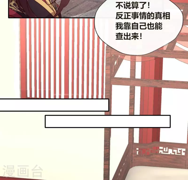 第103话 天机不可泄露-第108话