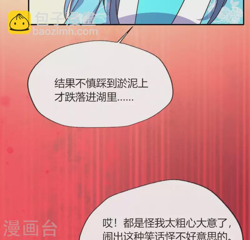 第103话 天机不可泄露-第108话