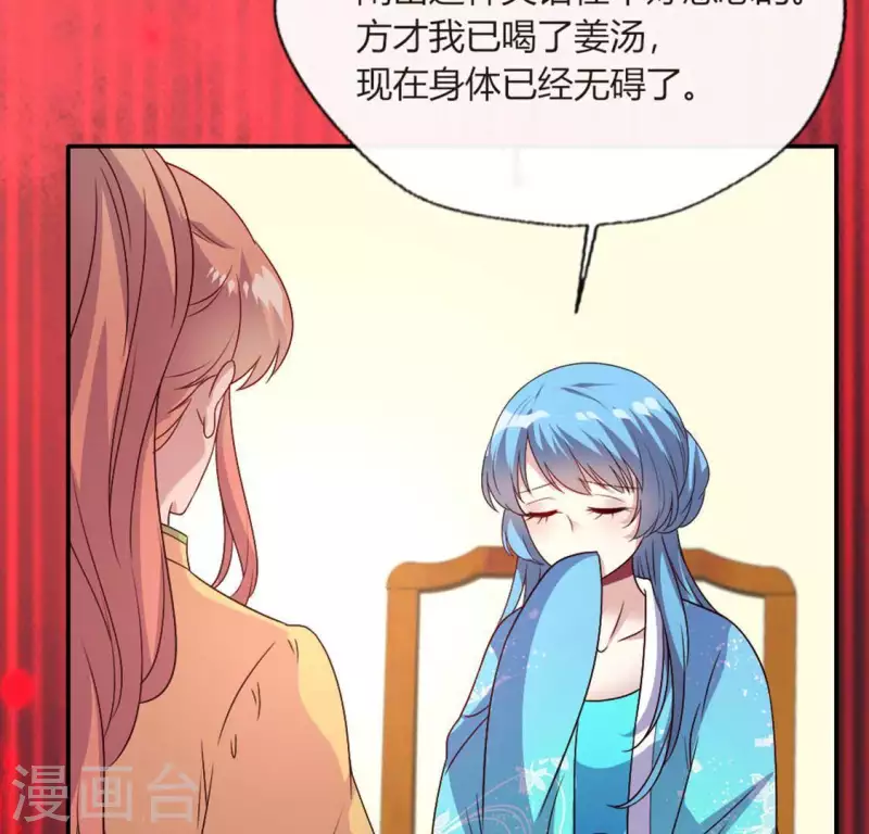 第103话 天机不可泄露-第108话