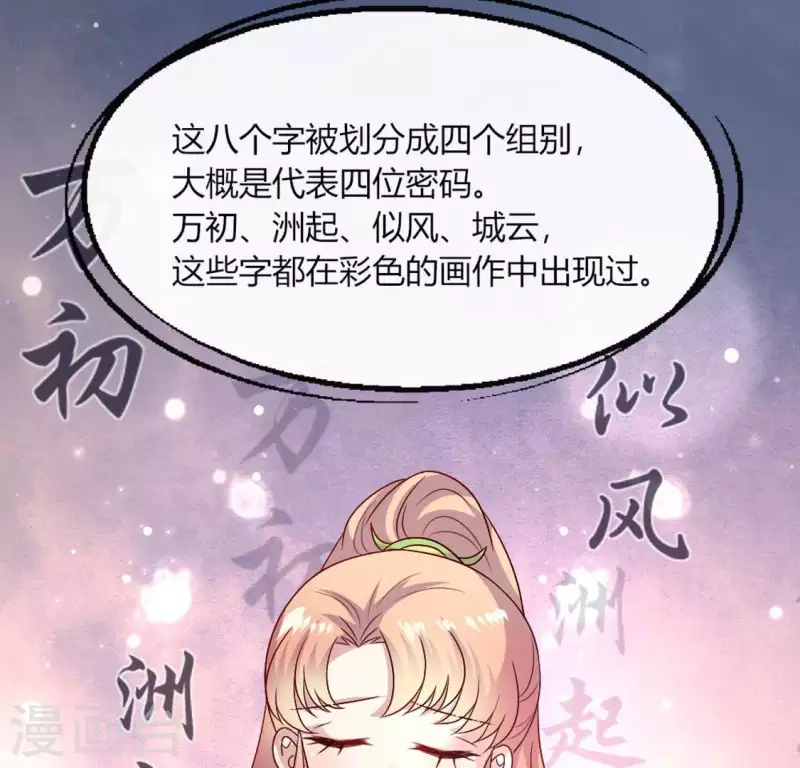 第105话 走路没声吓一跳(1/2)-第110话