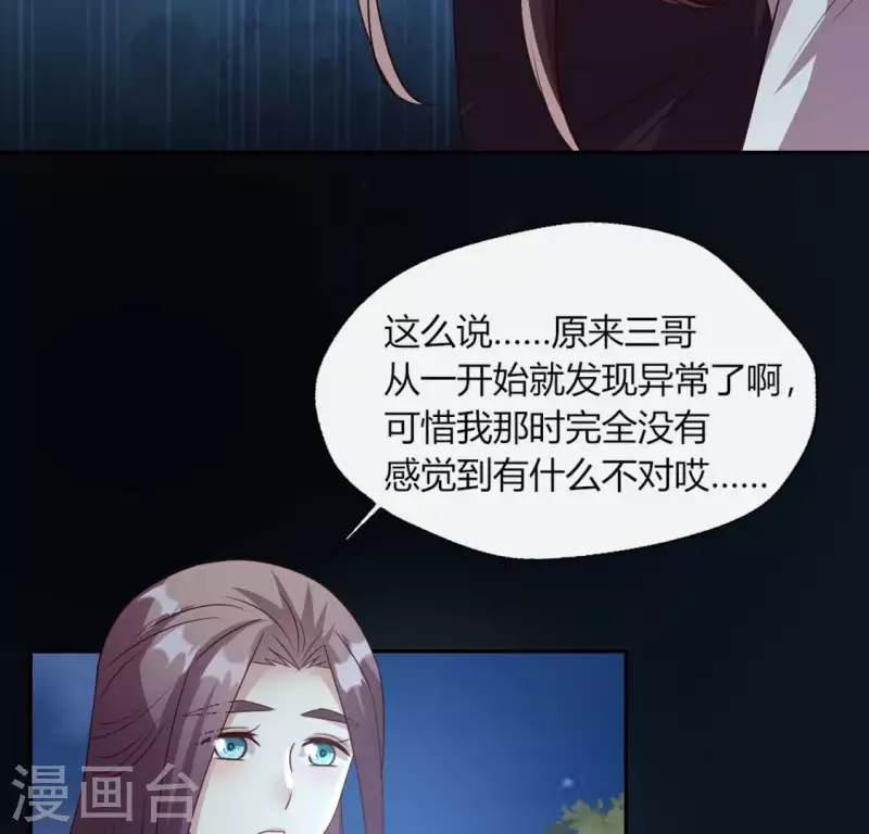 我的血族大人 - 第109話 潛入喜宴(1/2) - 2