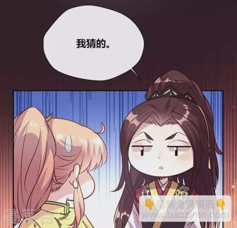 第109话 潜入喜宴(1/2)-第114话