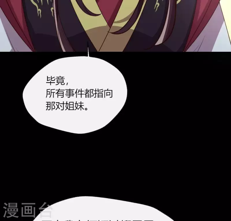 第109话 潜入喜宴(1/2)-第114话