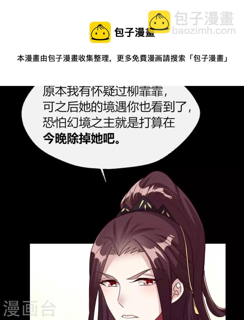 第109话 潜入喜宴(1/2)-第114话