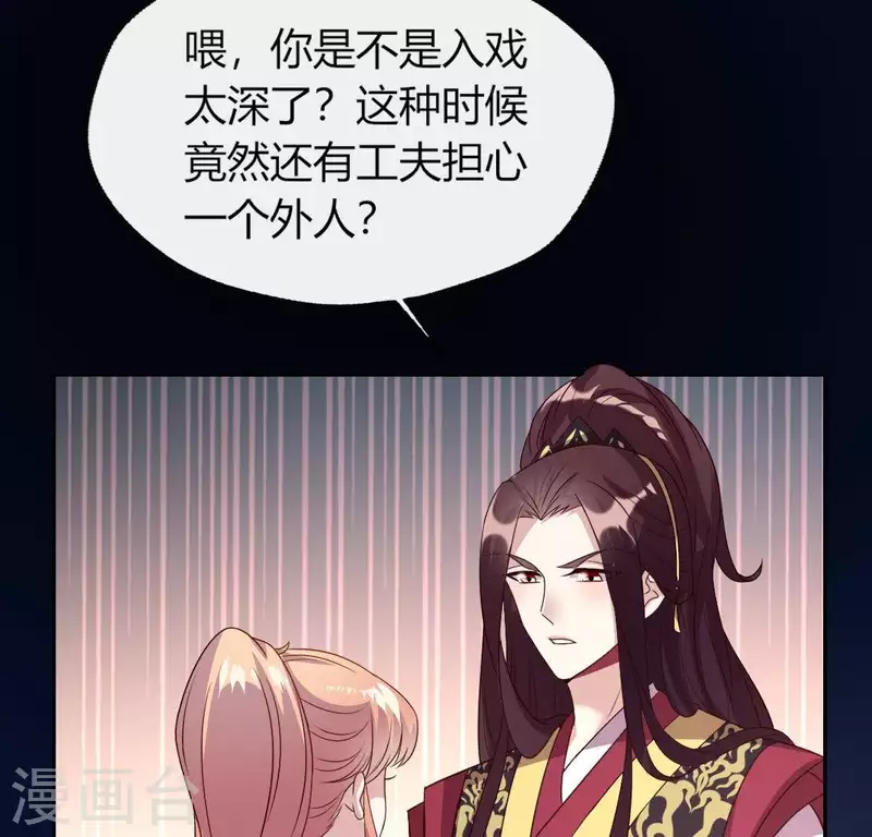 第109话 潜入喜宴(1/2)-第114话