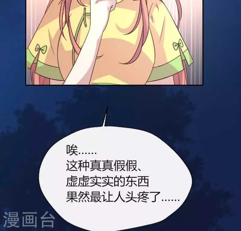 第109话 潜入喜宴(1/2)-第114话