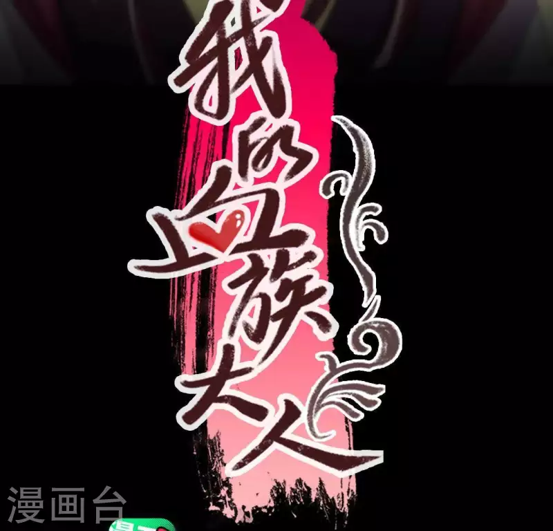 第109话 潜入喜宴(1/2)-第114话