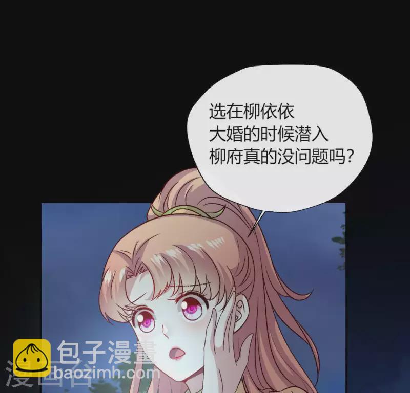 第109话 潜入喜宴(1/2)-第114话