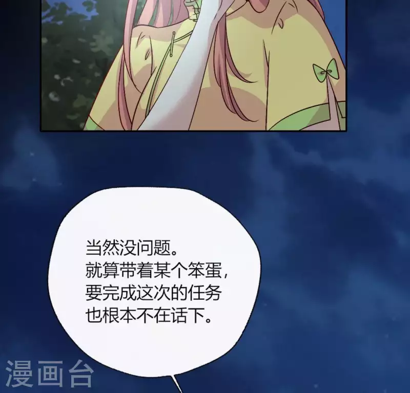 第109话 潜入喜宴(1/2)-第114话