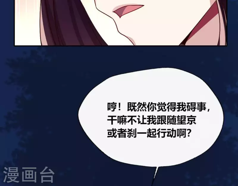 第109话 潜入喜宴(1/2)-第114话