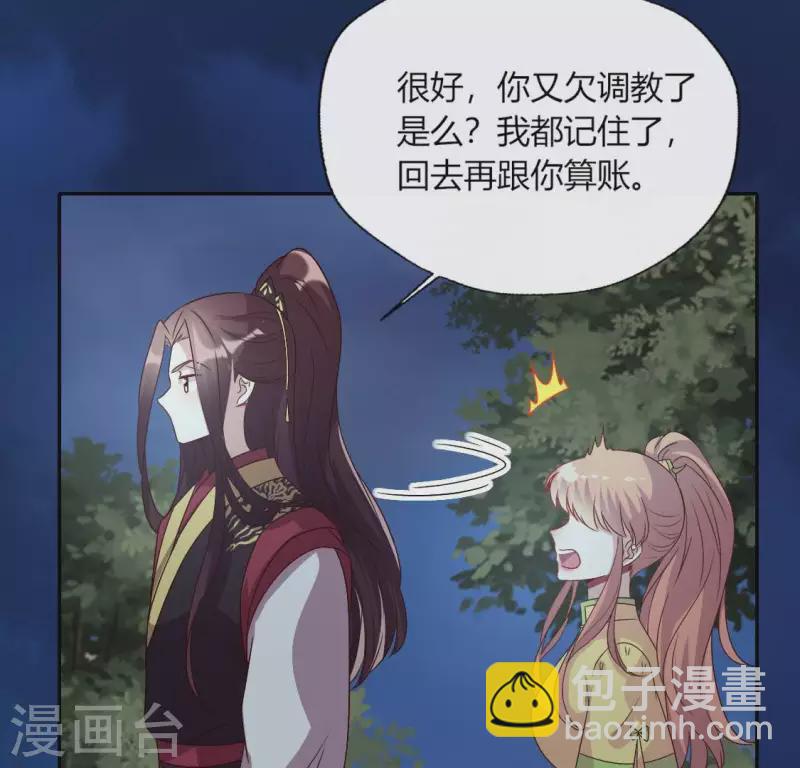 第109话 潜入喜宴(1/2)-第114话