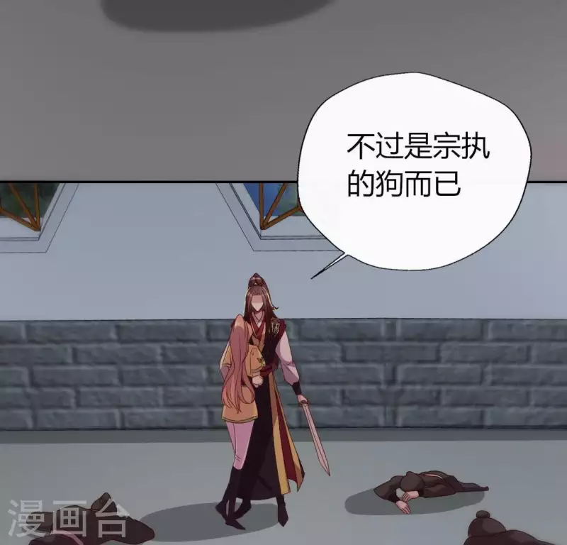 第111话 左手持剑怀中抱你(1/2)-第116话