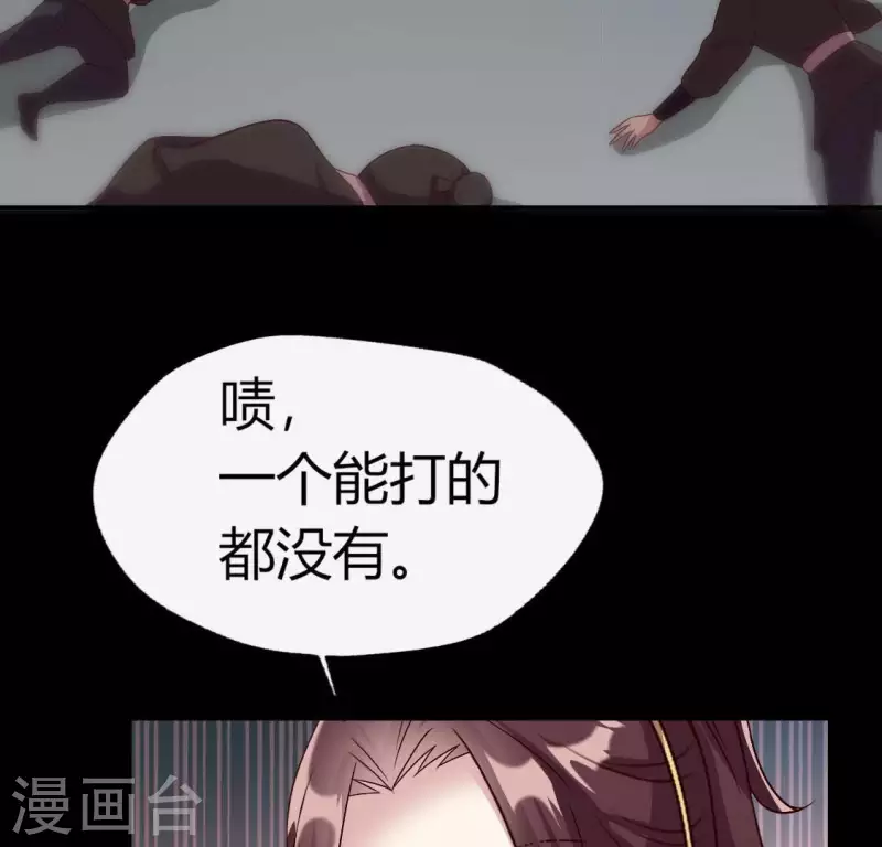 第111话 左手持剑怀中抱你(1/2)-第116话