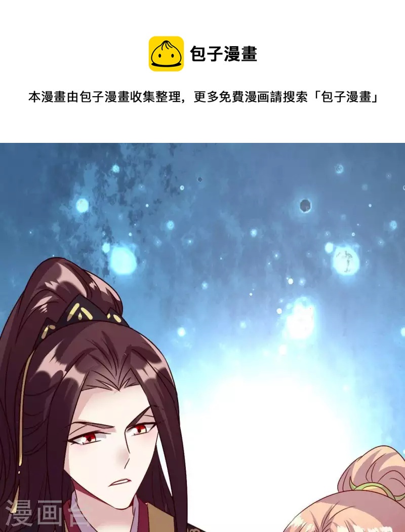 第113话 幻境之主 竟是她(1/2)-第118话