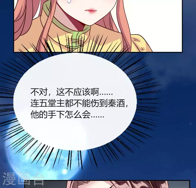 第113话 幻境之主 竟是她(1/2)-第118话