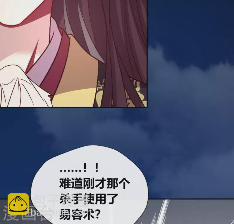 第113话 幻境之主 竟是她(1/2)-第118话