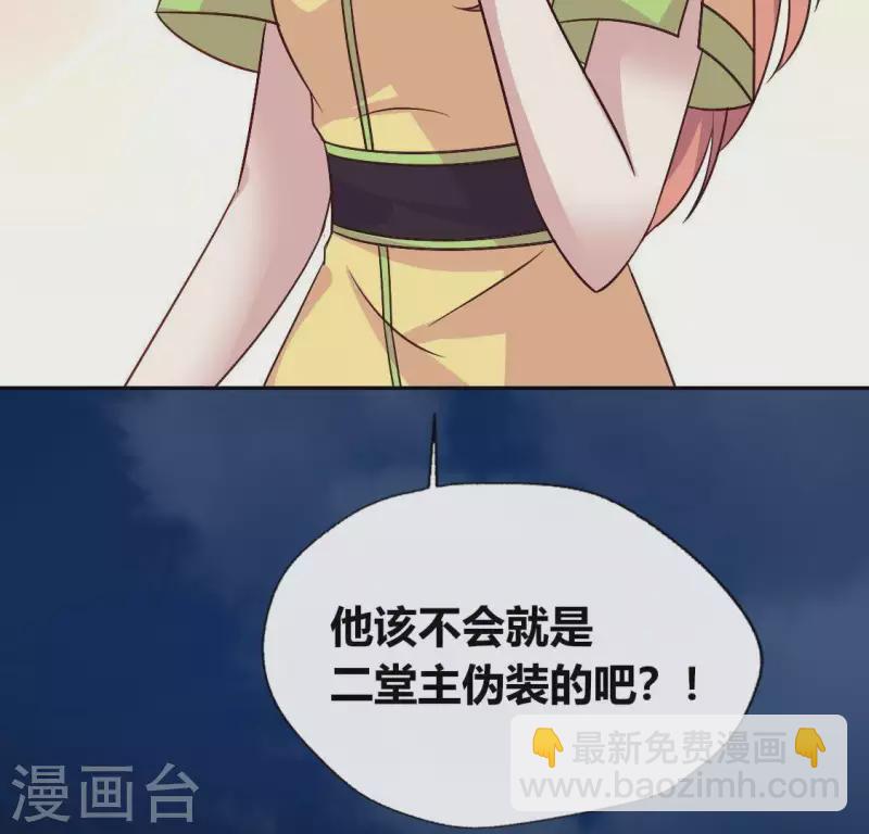 第113话 幻境之主 竟是她(1/2)-第118话