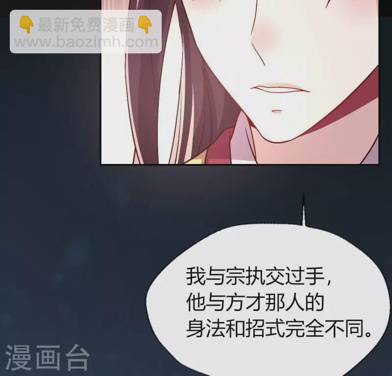 第113话 幻境之主 竟是她(1/2)-第118话