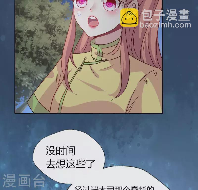 第113话 幻境之主 竟是她(1/2)-第118话