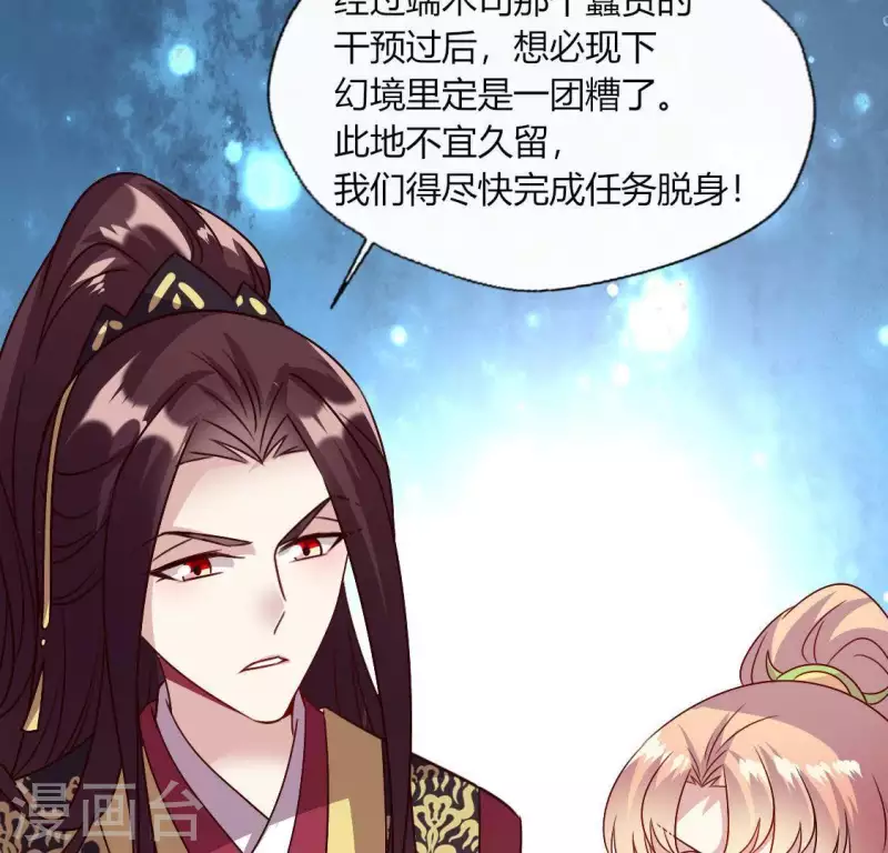 第113话 幻境之主 竟是她(1/2)-第118话