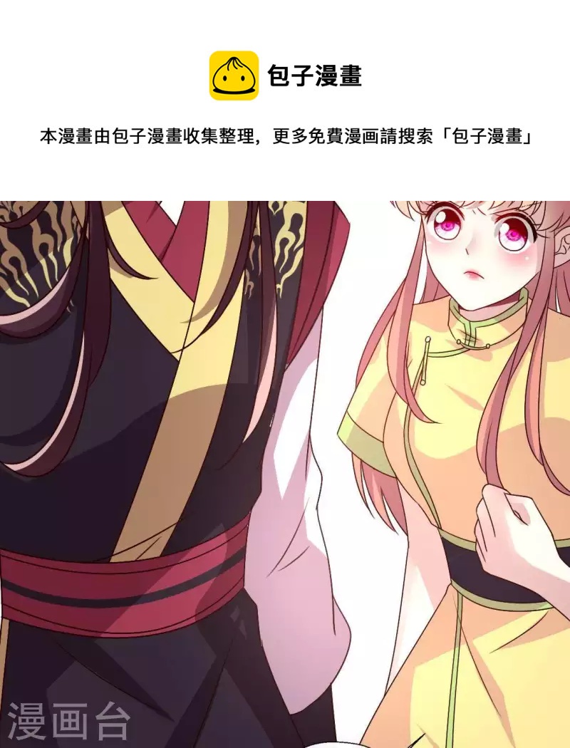 第113话 幻境之主 竟是她(1/2)-第118话