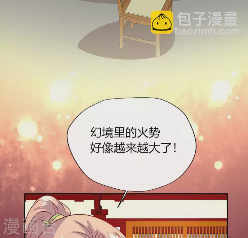 第113话 幻境之主 竟是她(1/2)-第118话