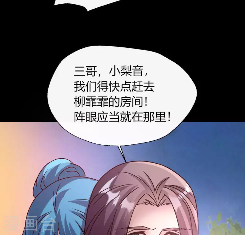 第113话 幻境之主 竟是她(1/2)-第118话