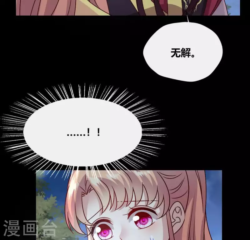 第115话 灵蛇劫(1/2)-第120话