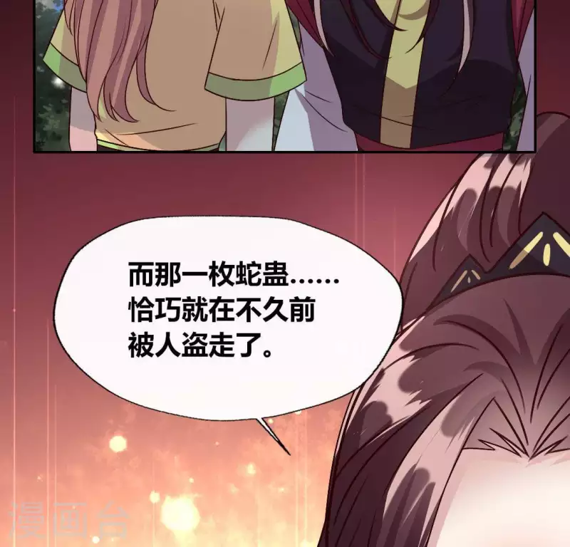 第115话 灵蛇劫(1/2)-第120话