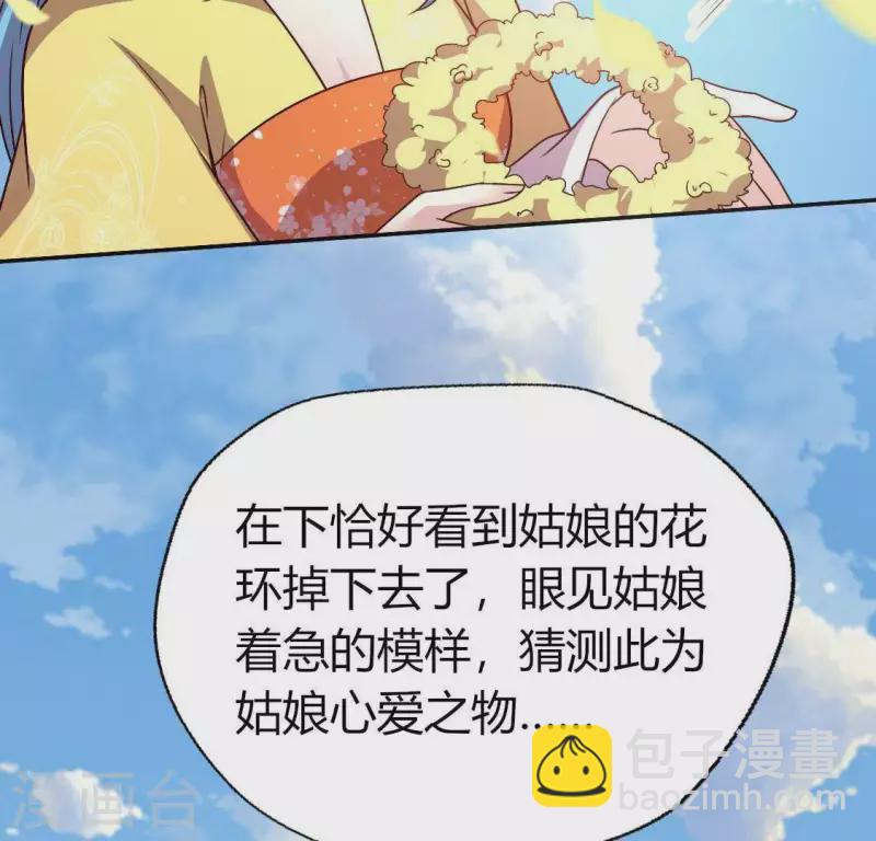 我的血族大人 - 第117話 逃不脫一個情字(2/2) - 2