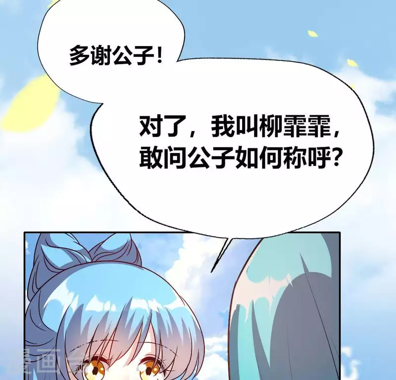 我的血族大人 - 第117話 逃不脫一個情字(2/2) - 2