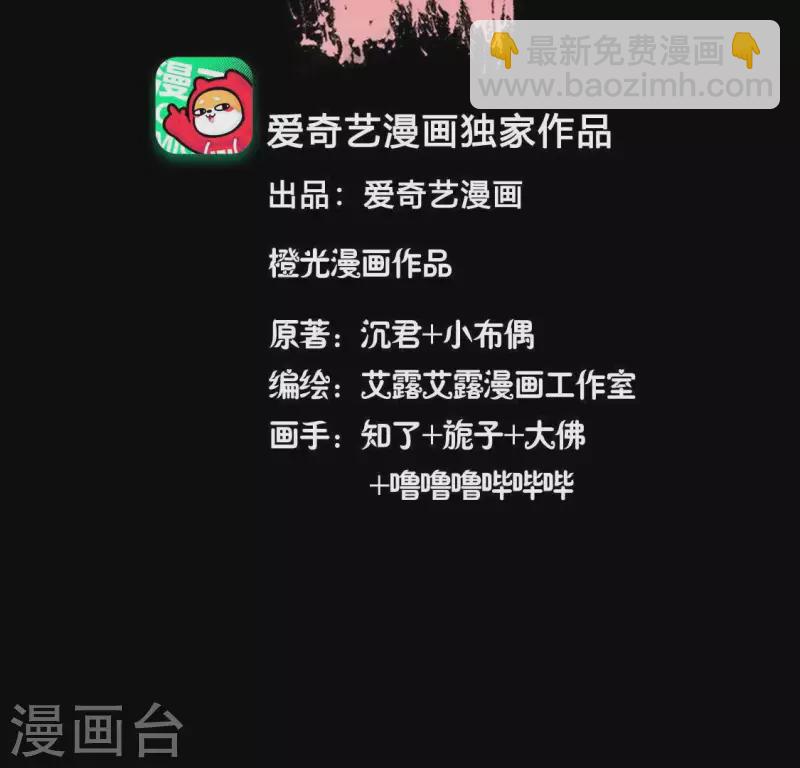 第119话 你们真的是姐妹吗-第124话