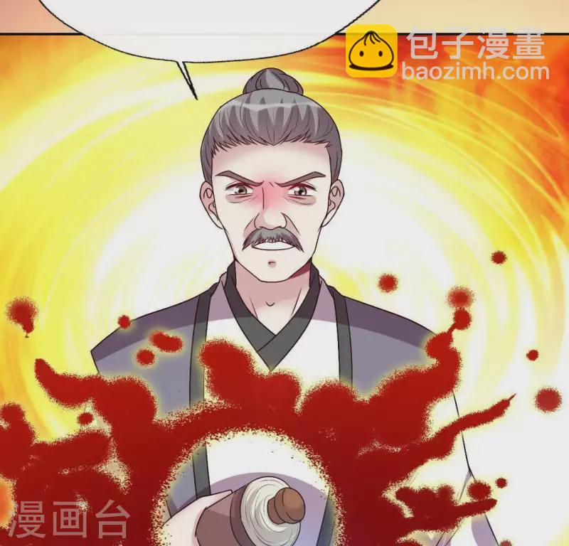 第119话 你们真的是姐妹吗-第124话