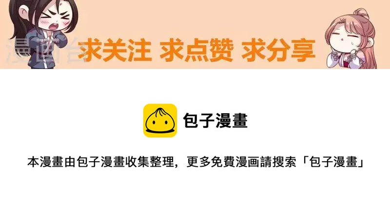 第119话 你们真的是姐妹吗-第124话