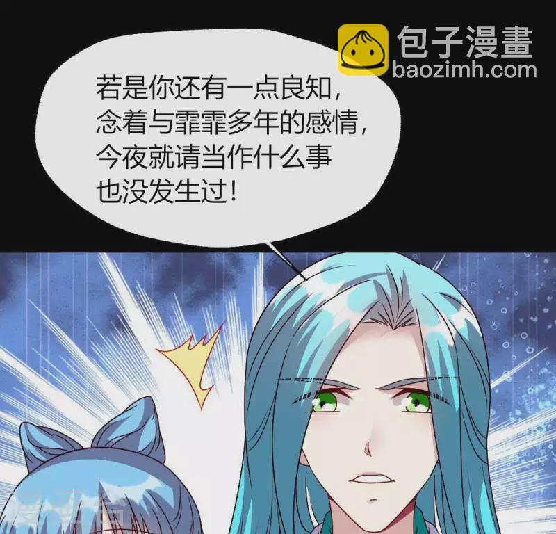 第119话 你们真的是姐妹吗-第124话