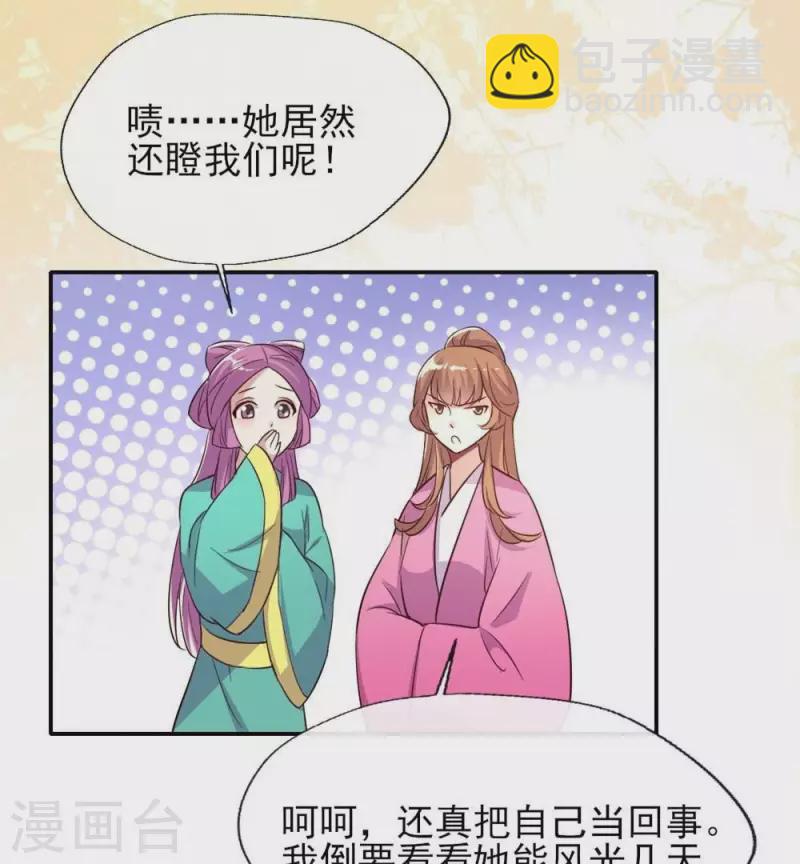 第13话 小姐姐要吃开心果吗-第18话