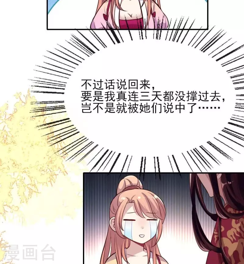 第13话 小姐姐要吃开心果吗-第18话