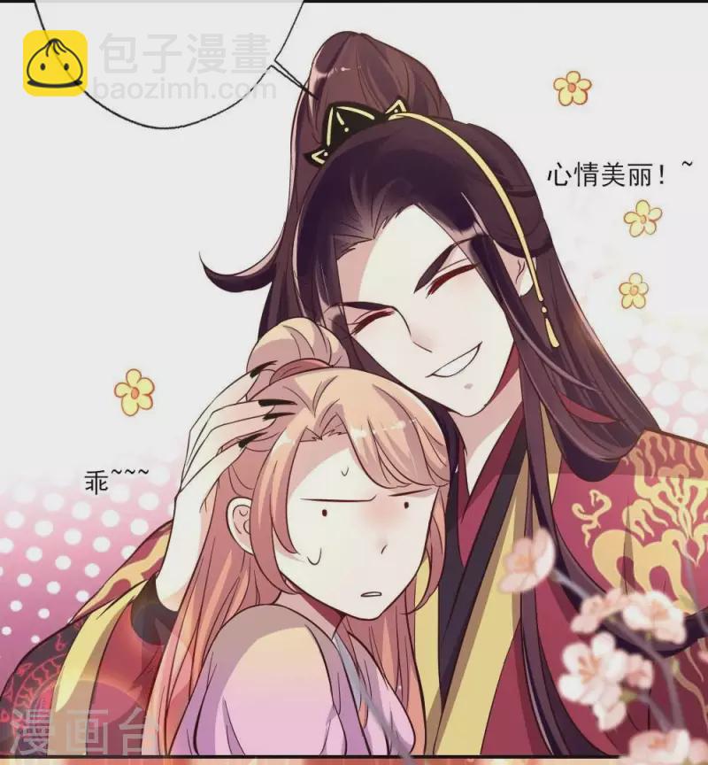 第13话 小姐姐要吃开心果吗-第18话