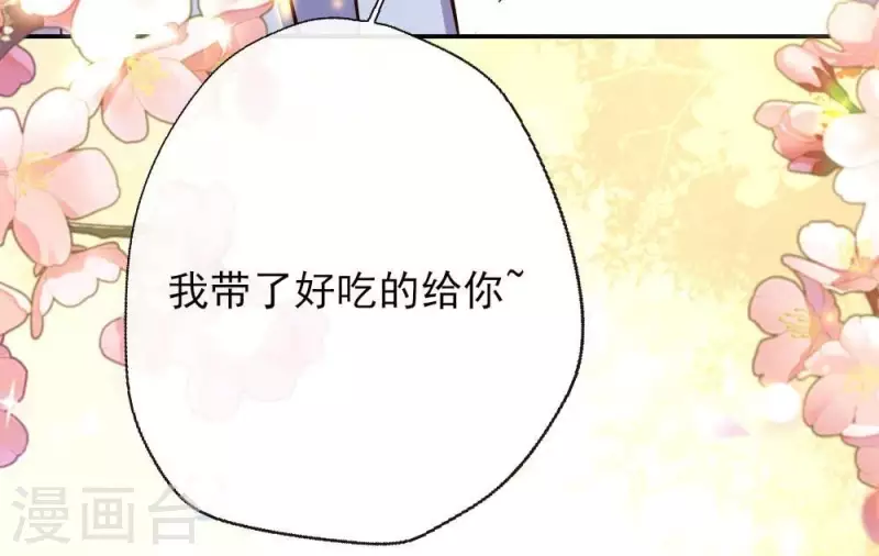 第13话 小姐姐要吃开心果吗-第18话