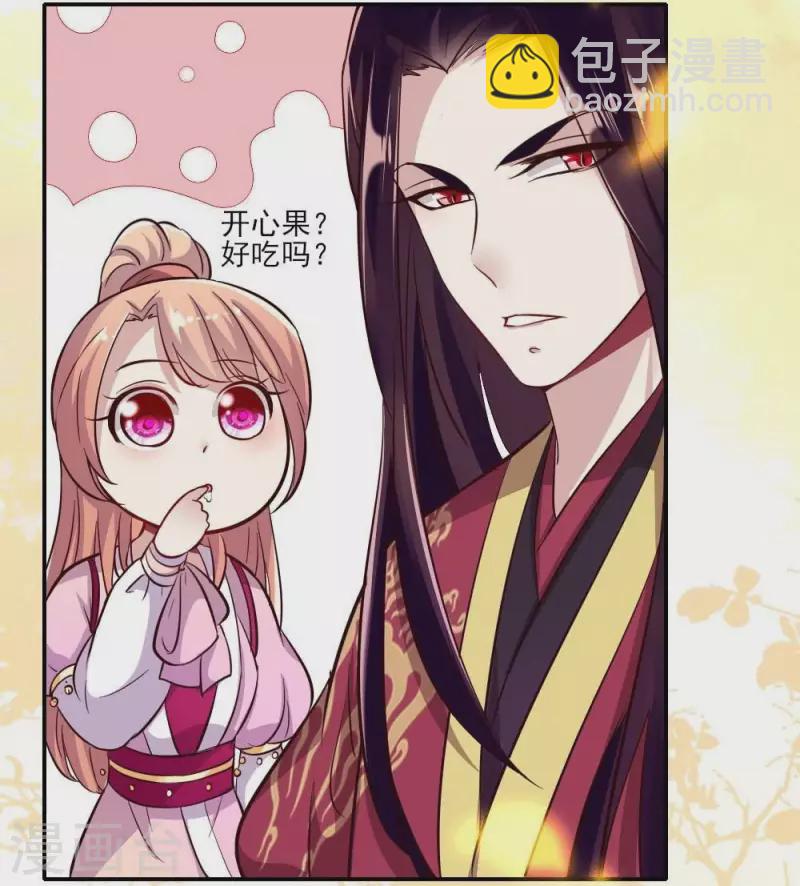 第13话 小姐姐要吃开心果吗-第18话