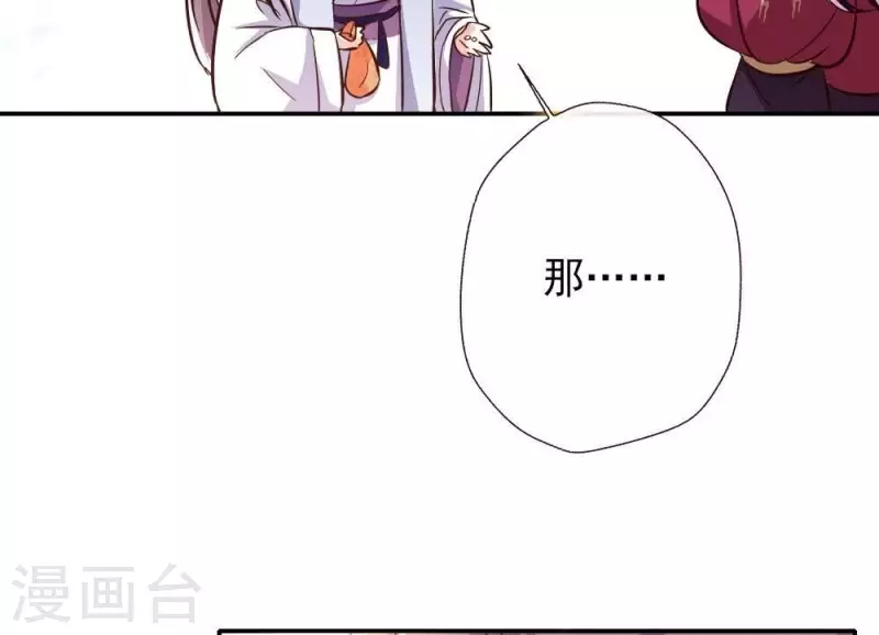 第13话 小姐姐要吃开心果吗-第18话