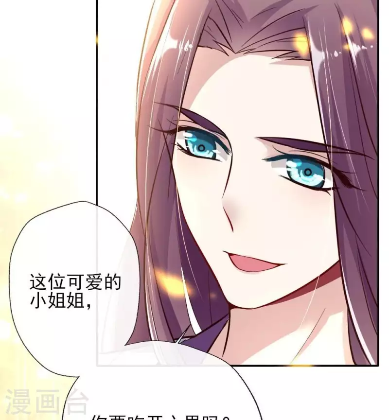 第13话 小姐姐要吃开心果吗-第18话